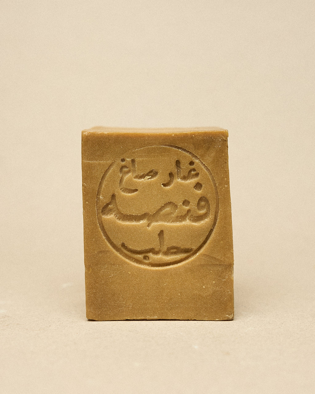Jabón de Alepo 15% tradicional - 200 g